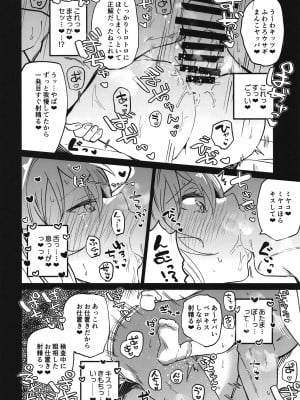 [あとりえスターズ (有都あらゆる)] ブルーアーカイ蒸2 (ブルーアーカイブ) [DL版]_08