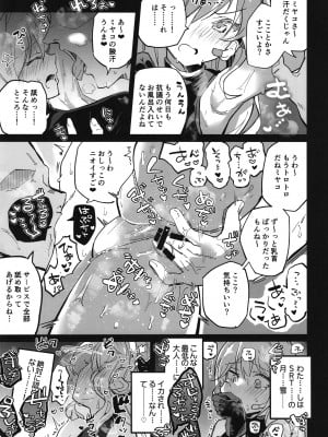 [あとりえスターズ (有都あらゆる)] ブルーアーカイ蒸2 (ブルーアーカイブ) [DL版]_05