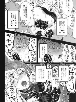 [あとりえスターズ (有都あらゆる)] ブルーアーカイ蒸2 (ブルーアーカイブ) [DL版]_06
