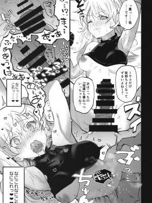 [あとりえスターズ (有都あらゆる)] ブルーアーカイ蒸2 (ブルーアーカイブ) [DL版]_07