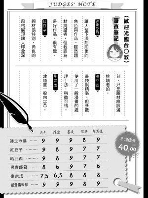 未來Ａ書目錄 [未來數位]_104