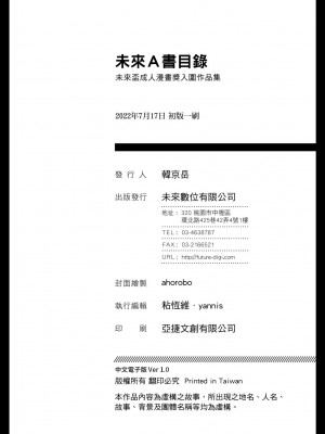 未來Ａ書目錄 [未來數位]_349