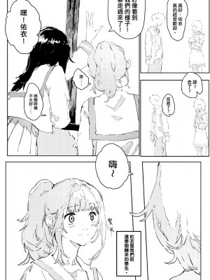 未來Ａ書目錄 [未來數位]_107