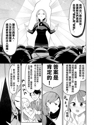 未來Ａ書目錄 [未來數位]_076