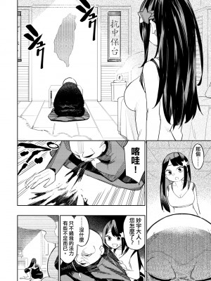 未來Ａ書目錄 [未來數位]_085