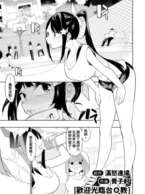 未來Ａ書目錄 [未來數位]_072