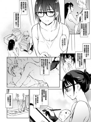 未來Ａ書目錄 [未來數位]_069