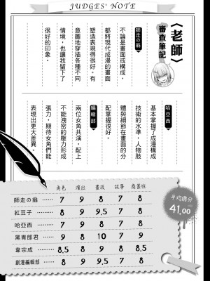 未來Ａ書目錄 [未來數位]_044