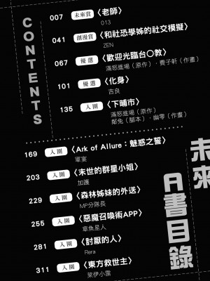 未來Ａ書目錄 [未來數位]_007