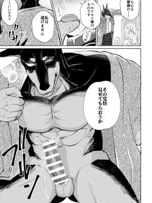 [午前4時にワンコール (夜道てん)] メイドさんは旦那様に奪われたい!_35