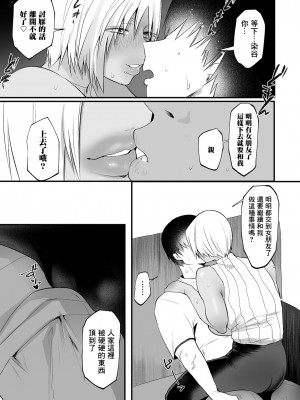 [久我繭莉] 愛してやまない寝取ること (ANGEL 倶楽部 2022年9月号)｜愛妳愛到想要睡走你 [中国翻訳] [DL版]_13