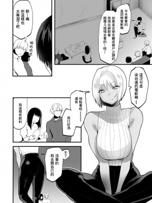 [久我繭莉] 愛してやまない寝取ること (ANGEL 倶楽部 2022年9月号)｜愛妳愛到想要睡走你 [中国翻訳] [DL版]_06