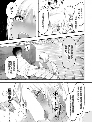 [久我繭莉] 愛してやまない寝取ること (ANGEL 倶楽部 2022年9月号)｜愛妳愛到想要睡走你 [中国翻訳] [DL版]_15