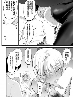 [久我繭莉] 愛してやまない寝取ること (ANGEL 倶楽部 2022年9月号)｜愛妳愛到想要睡走你 [中国翻訳] [DL版]_14
