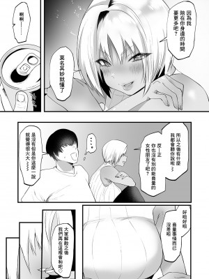 [久我繭莉] 愛してやまない寝取ること (ANGEL 倶楽部 2022年9月号)｜愛妳愛到想要睡走你 [中国翻訳] [DL版]_09