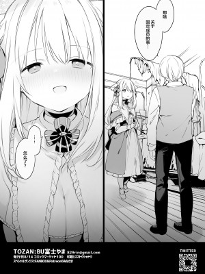[TOZAN-BU]Gaming Kanojo[两面包夹汉化组]_17