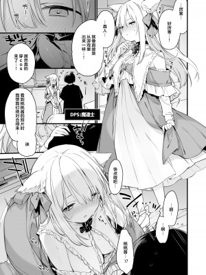 [TOZAN-BU]Gaming Kanojo[两面包夹汉化组]_10