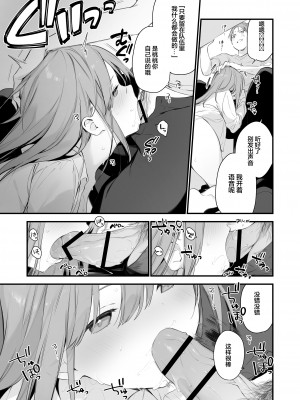 [TOZAN-BU]Gaming Kanojo[两面包夹汉化组]_04