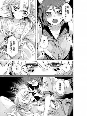[ムキぽめら (みつあし)] 愛玩プレッジ [千帝灯汉化] [DL版]_45