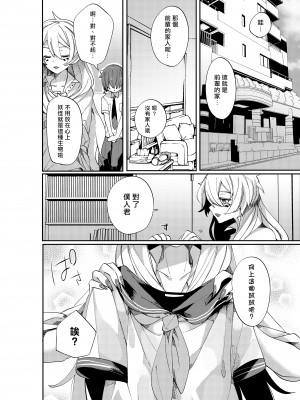 [ムキぽめら (みつあし)] 愛玩プレッジ [千帝灯汉化] [DL版]_42