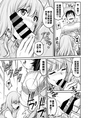 [船堀斉晃] 浮気じゃないの…全部本気_s011akamj01014_0086