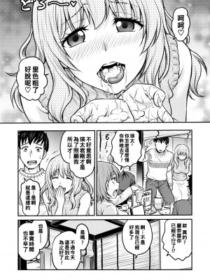 [船堀斉晃] 浮気じゃないの…全部本気_s011akamj01014_0087