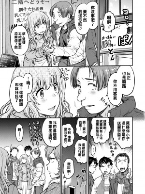[船堀斉晃] 浮気じゃないの…全部本気_s011akamj01014_0088