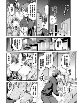 [船堀斉晃] 浮気じゃないの…全部本気_s011akamj01014_0089