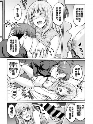 [船堀斉晃] 浮気じゃないの…全部本気_s011akamj01014_0090