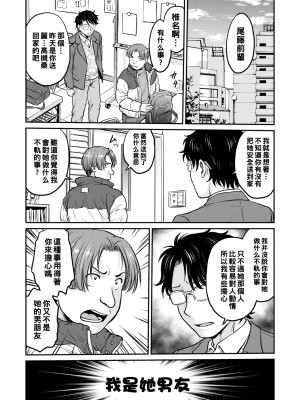 [船堀斉晃] 浮気じゃないの…全部本気_s011akamj01014_0093