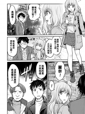 [船堀斉晃] 浮気じゃないの…全部本気_s011akamj01014_0095