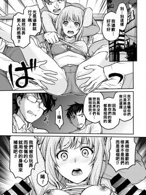 [船堀斉晃] 浮気じゃないの…全部本気_s011akamj01014_0096