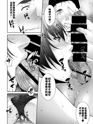 [東磨樹] 母への活力_347