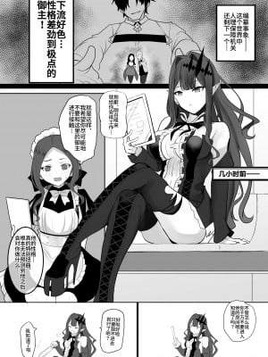 [もちもちファクトリー (わかもち太)] 妖精騎士トリスタンにいじわるする本 (Fate Grand Order) [黎欧出资汉化]_2022_004