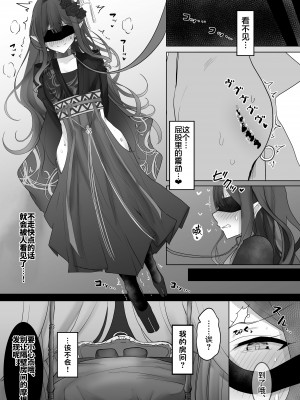 [もちもちファクトリー (わかもち太)] 妖精騎士トリスタンにいじわるする本 (Fate Grand Order) [黎欧出资汉化]_2022_029