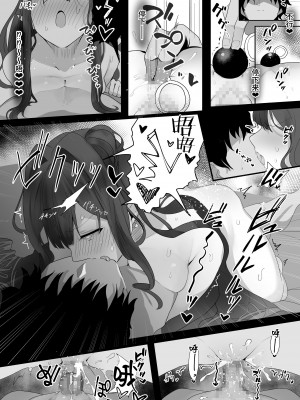 [もちもちファクトリー (わかもち太)] 妖精騎士トリスタンにいじわるする本 (Fate Grand Order) [黎欧出资汉化]_2022_032