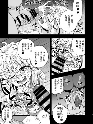 [はぴねすみるく (おびゃー)] BUKKAKE HAKUDAKU SUWAKO (東方Project) [DL版][心海汉化组]_05
