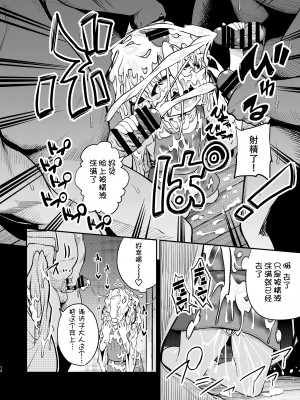 [はぴねすみるく (おびゃー)] BUKKAKE HAKUDAKU SUWAKO (東方Project) [DL版][心海汉化组]_10