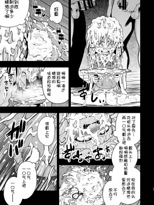 [はぴねすみるく (おびゃー)] BUKKAKE HAKUDAKU SUWAKO (東方Project) [DL版][心海汉化组]_15
