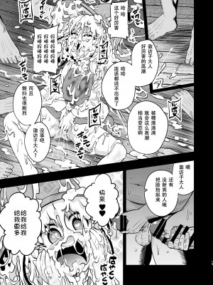 [はぴねすみるく (おびゃー)] BUKKAKE HAKUDAKU SUWAKO (東方Project) [DL版][心海汉化组]_17