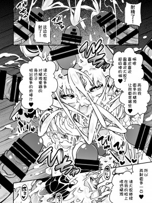 [はぴねすみるく (おびゃー)] BUKKAKE HAKUDAKU SUWAKO (東方Project) [DL版][心海汉化组]_18