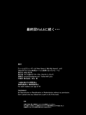 (C100) [ヌルネバーランド (ナビエ遥か2T)] ハーレムでNEWGAME+!! vol.5 ～VRエロゲでイったら未来はハーレム世界になっていた！？～ (オリジナル) [牛肝菌汉化] [DL版]_074