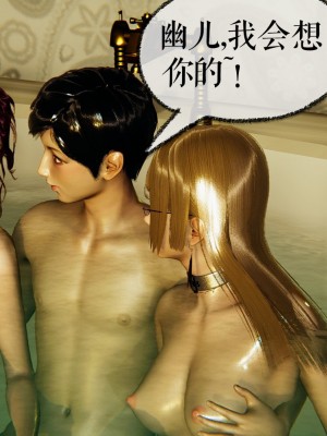 [Mudus] 撿個女帝當性奴 第九章_231