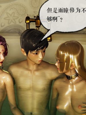 [Mudus] 撿個女帝當性奴 第九章_233