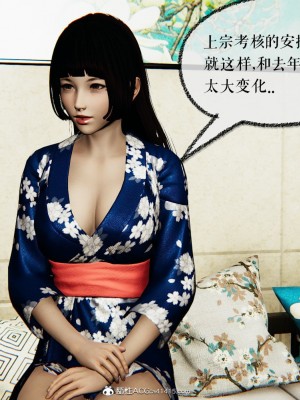 [Mudus] 撿個女帝當性奴 第九章_235