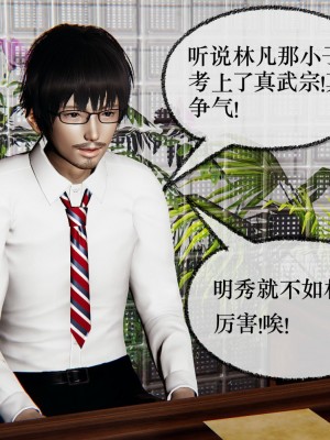 [Mudus] 撿個女帝當性奴 第十章_262