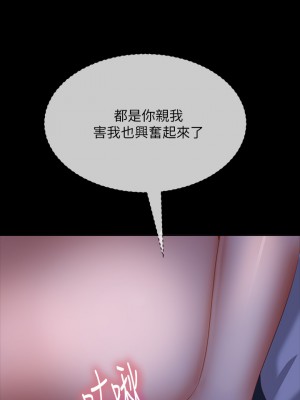 不良女房客 67-68話_68_34