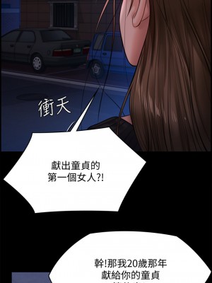 傀儡 231-232話_232_36