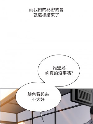 賣豆腐的母女們 18-19話_18_32