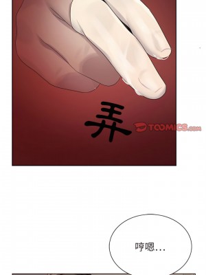 神之手 29-30話_29_17